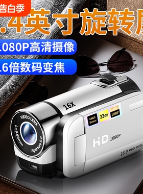 数码高清dv摄像机专业级手持翻盖校园相机学生党复古ccd照相机