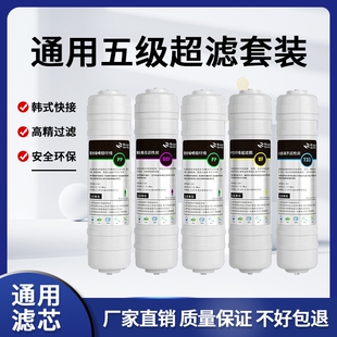净水器滤芯快接PP棉通用五级套装 家用纯水机活性炭芯反渗透自来水