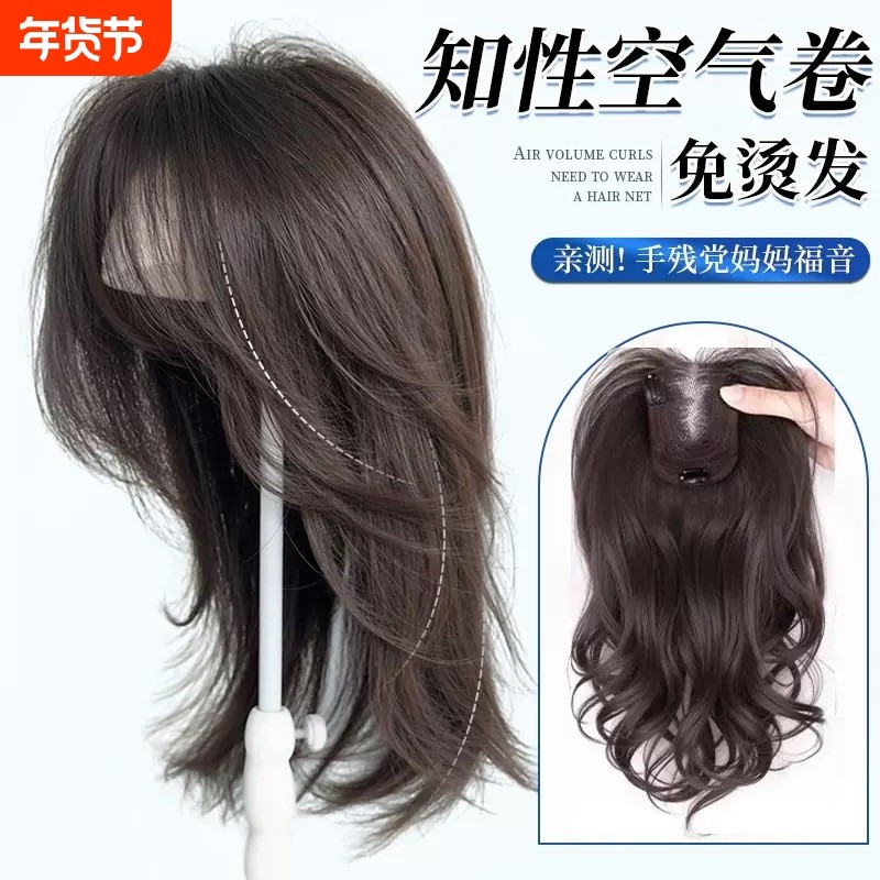 不用戴发网假发女片头顶补发遮白发增发量蓬松整顶层次锁骨假发片