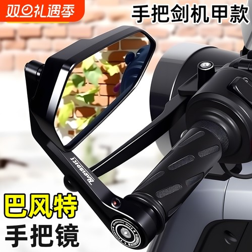 适用于九号MZmix/NZ巴风特手把镜极核AE4 AE5小牛NXT/Nplay倒车镜