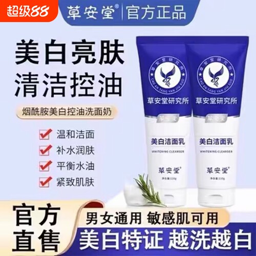 草安堂净肤烟酰胺旅行必备去黄淡印淡斑提亮肤色舰店官方正品