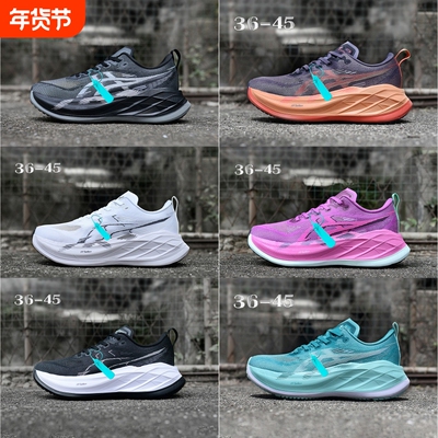 竞速缓震男女同款马拉松鞋