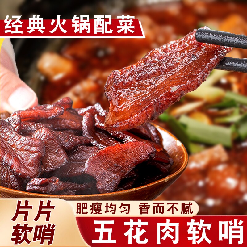 贵州特产软哨片片脆哨正宗贵阳特色五花肉火锅配菜猪油渣猪肉地方