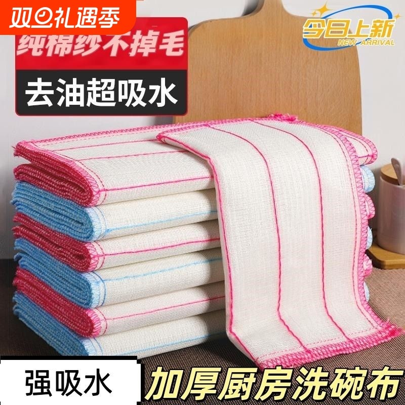 洗碗布不沾油纯棉抹布吸水不掉毛厨房专用刷碗巾家用清洁巾