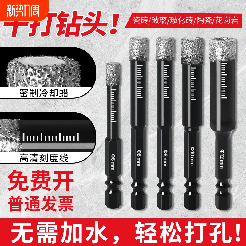 开孔器大理石六角柄钻头打瓷砖开孔干钎焊全瓷玻化砖瓷砖硬质风批