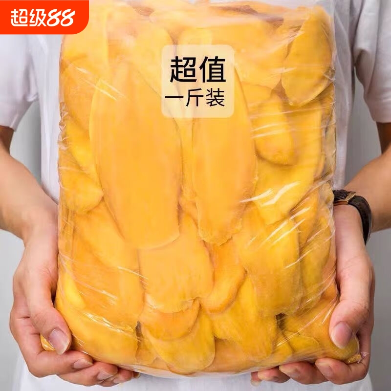 新货芒果干500g芒果片零食原味原切泰国风味水果脯干休闲小吃年货