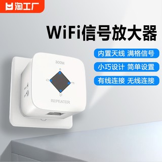 cin-fastwifi信号扩大器增强放大器ap无线转有线迷你小型路由器增强器300m网络宽带中继器扩展网线覆盖全屋