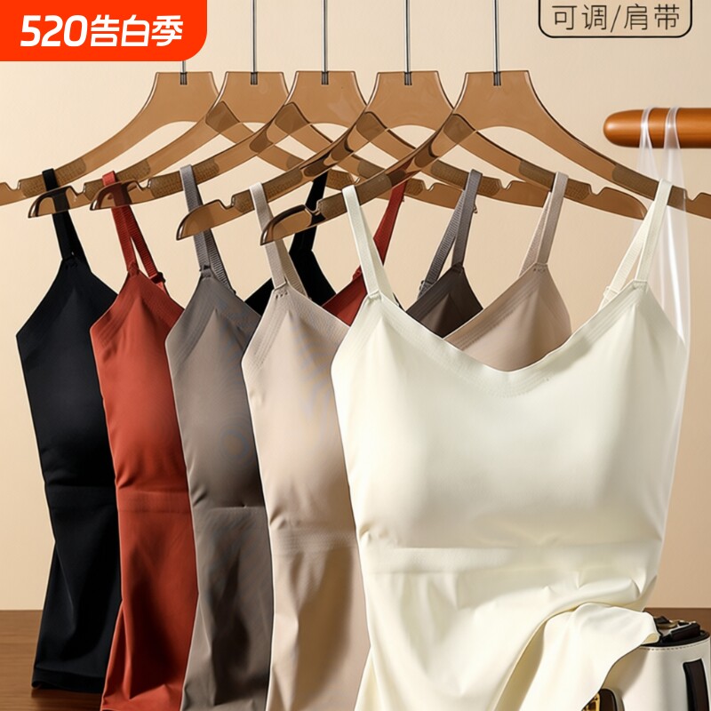 带胸垫春夏吊带背心女内搭冰丝无痕V领美背内衣打底上衣文胸纯棉