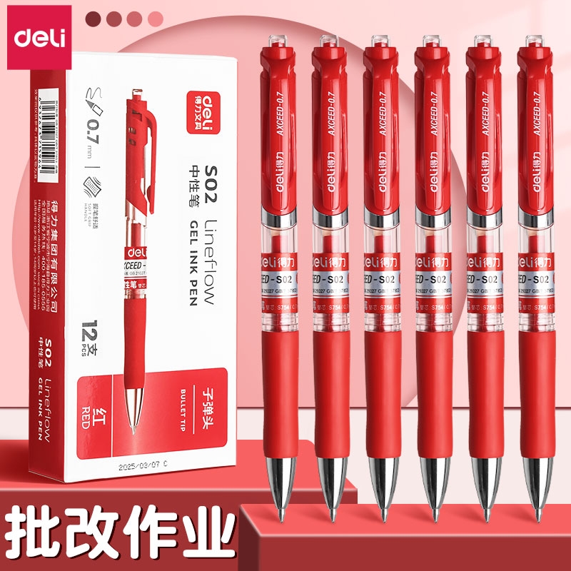 得力红笔学生专用教师节礼物红笔S01中性笔红色0.5教师批改作业按动笔老师纠错笔拔帽走珠笔顺滑油墨办公