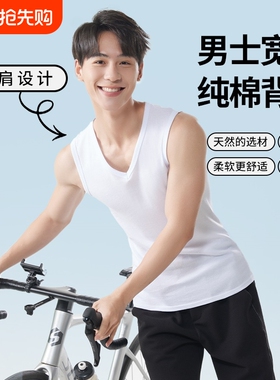 夏季薄款纯棉背心男无袖运动透气汗衫不闷汗内搭宽肩白色黑色天丝