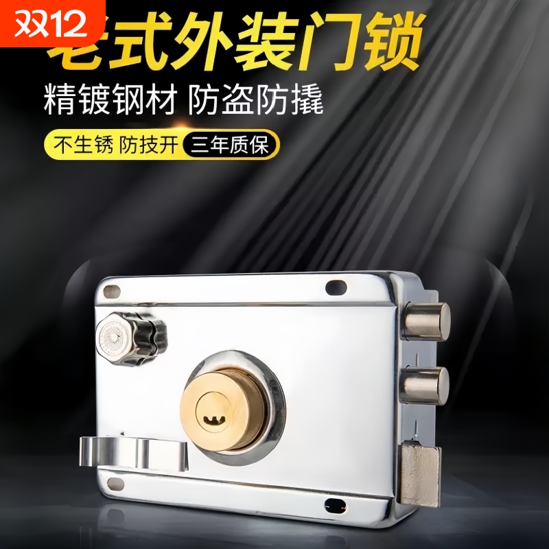 门锁家用通用型锁具老式防盗大门铁门外装木门农村不锈钢牛头房门