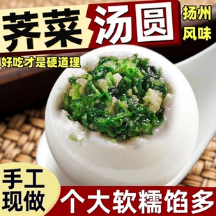 正宗宁波荠菜大汤圆高尔夫速冻水煮鲜肉大汤圆咸味糯米汤苏式元宵