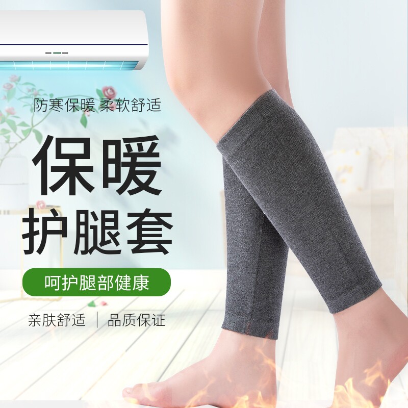 护小腿套保暖老寒腿男女关节膝盖薄款护脚腕脚脖子护脚踝长筒袜套