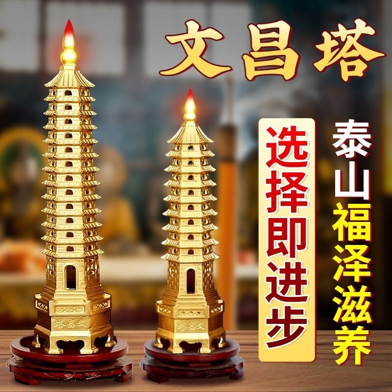 普陀山文昌塔摆件黄铜13层十三层办公室书桌9层九层桌面书房装饰