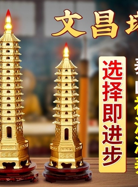 普陀山文昌塔摆件黄铜13层十三层办公室书桌9层九层桌面书房装饰