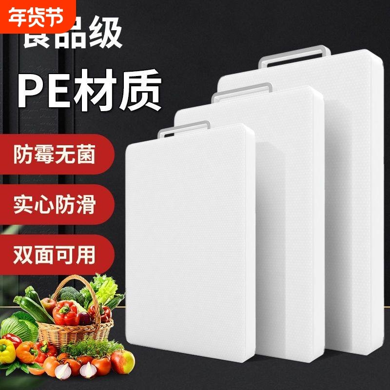 厨房双面加厚PE菜板防霉抗菌家用商用砧板剁骨切水果案板水槽回购,厨房/烹饪用具,砧板/菜板,淘宝优惠券,粉丝福利购,淘宝优惠卷