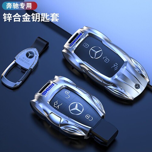 奔驰钥匙套新e级e300l c260l a200l gle glc gla glb车壳扣高档包