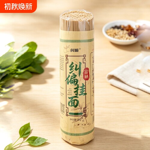 纠偏多彩挂面40多种食材配比0钠高膳食纤维高蛋白更健康早餐