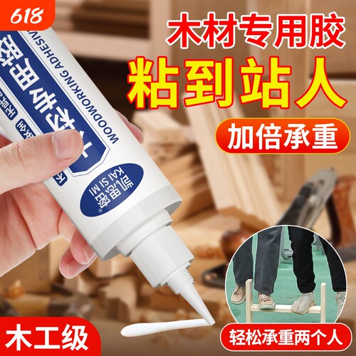 强力木工胶水白乳胶|千人加购