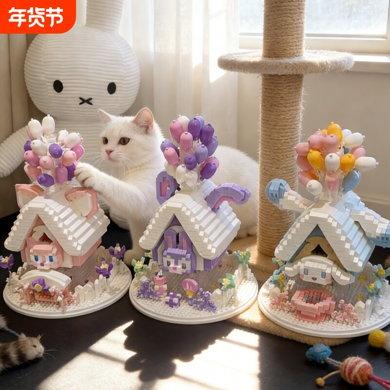 迪士尼气球屋积木玲娜贝儿手工diy拼图星黛露拼装玩具送女生礼物