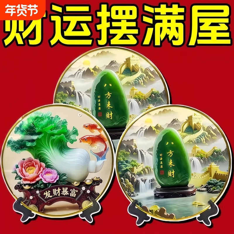 福禄到家客厅摆件高级感家用装饰画桌面中号八方来财鞋柜家居玄关,家居饰品,装饰摆件,淘宝优惠券,粉丝福利购,淘宝优惠卷