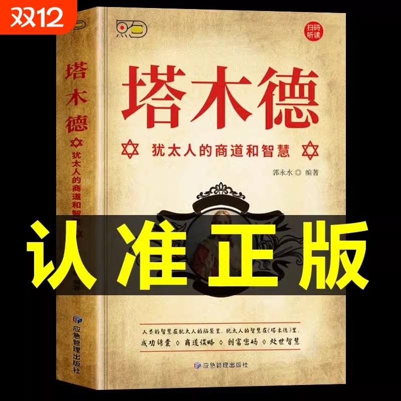 抖音同款胜天半子正版书籍