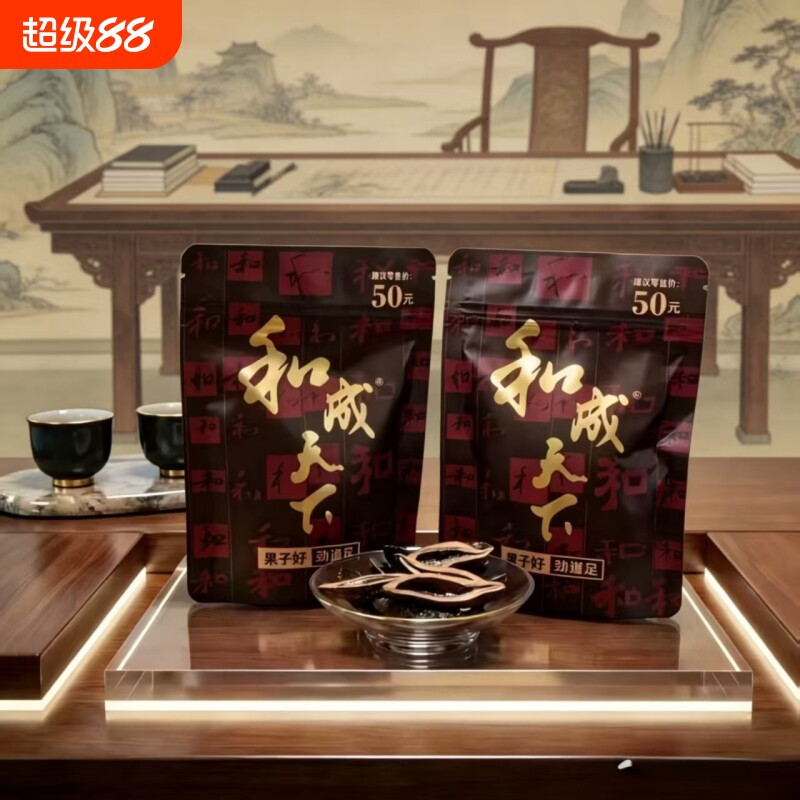 和成天下50元内袋版海南青果槟榔包邮裸包特产金石之交精制批发
