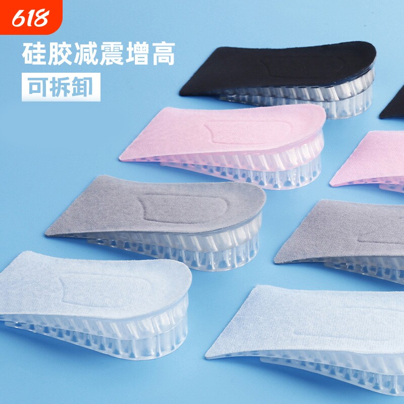 硅胶内增高鞋垫男隐形不累脚增高神器软底吸汗半垫2/3/5cm减震女