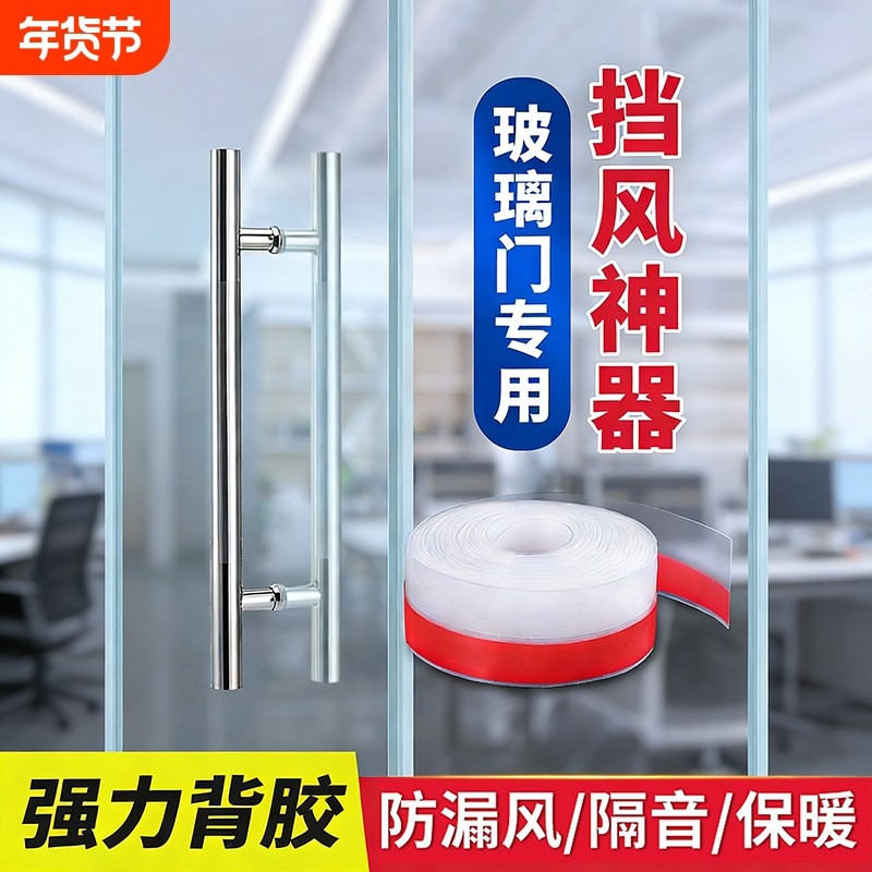 门缝密封条密封胶条门底门窗防风隔音窗户玻璃门门框缝隙挡风神器,基础建材,密封条,淘宝优惠券,粉丝福利购,淘宝优惠卷