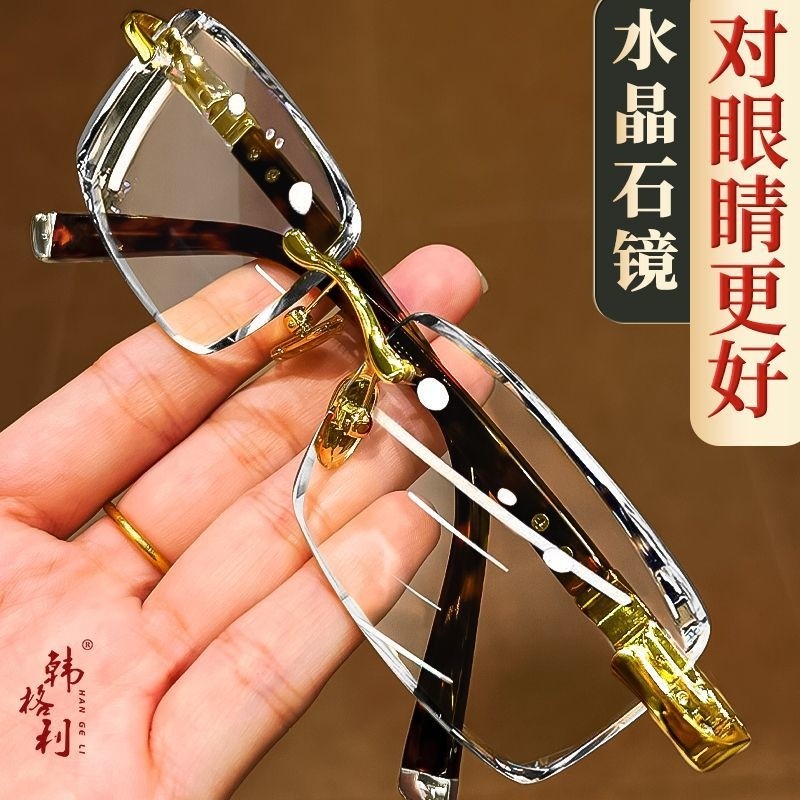 水晶老花眼镜润目养眼方框时尚中老年高清耐磨无框老光镜