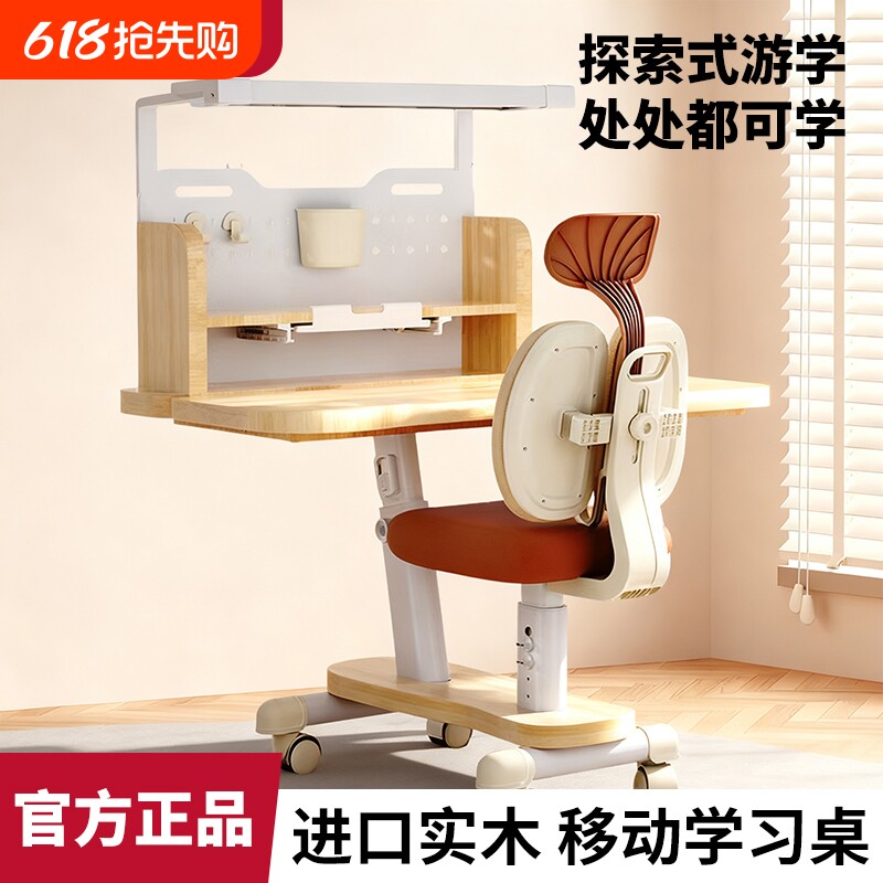 读书郎儿童学习桌升降2026家用书桌小学生写字桌课桌椅套装移动