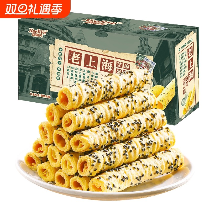 椰香酥脆奶香老上海芝麻蛋酥卷休闲蛋卷小零食饼干传统