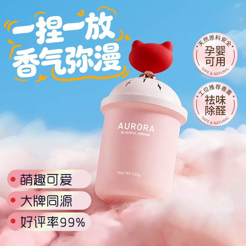 蜜桃乌龙车载香薰2026新款香水汽车内车上香氛车用专用女士高级感