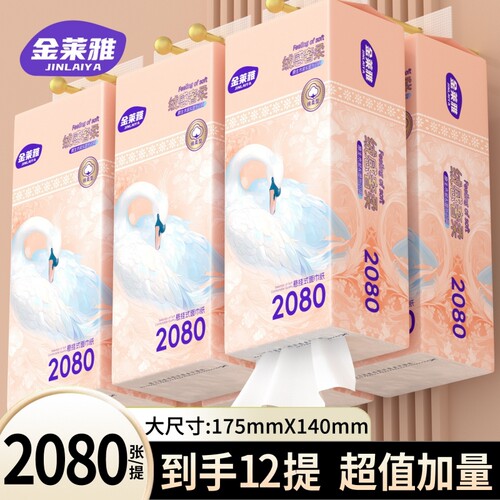 24960张悬挂式纸巾擦手纸厕纸抽