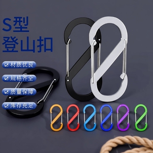 登山扣铝合金行李箱挂扣8字扣安全扣八锁扣S型防盗挂钩背包防脱扣