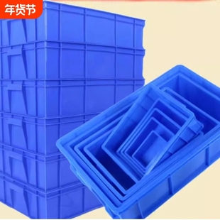 加厚件盒矩形周转盒塑料盒材料盒附件盒螺丝五金工具箱塑料框
