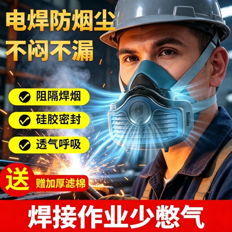 焊工专用口罩防尘粉尘工业透气图片