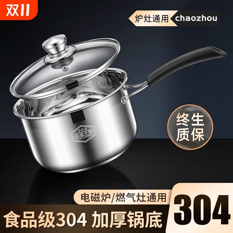康巴赫款304不锈钢小奶锅宝宝婴儿不粘家用汤锅食品级煮面电磁炉