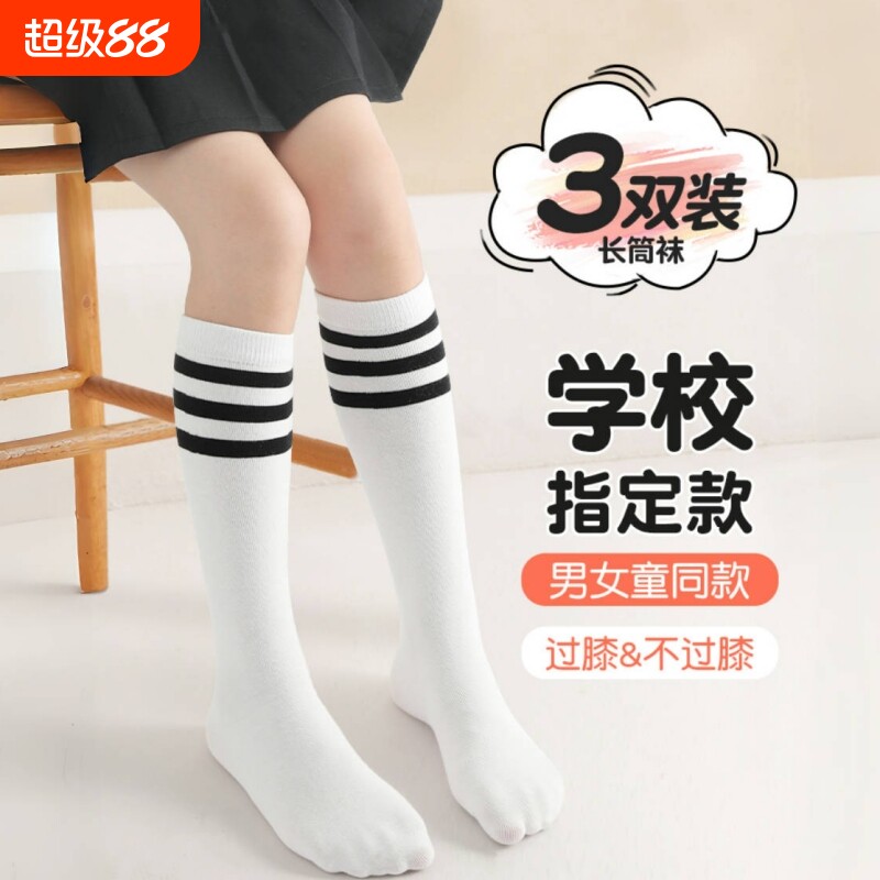 学生长筒袜百搭洋气儿童中筒袜图片