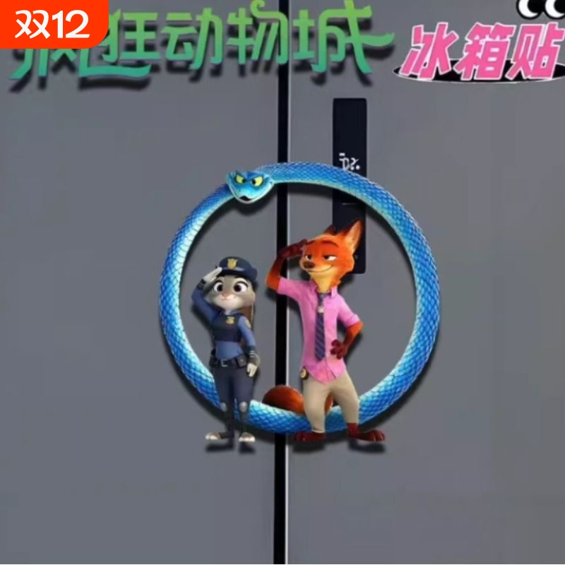 疯狂动物城狐尼克兔子警官朱迪周边冰箱贴卡通可爱高颜值送人礼物