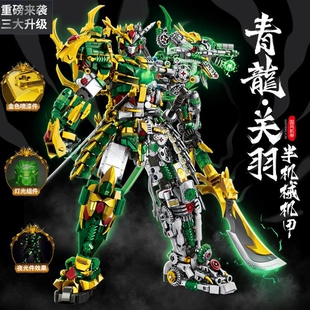 2026年新款半机械青龙关羽机甲积木机器人拼装男孩子儿童兼容乐高