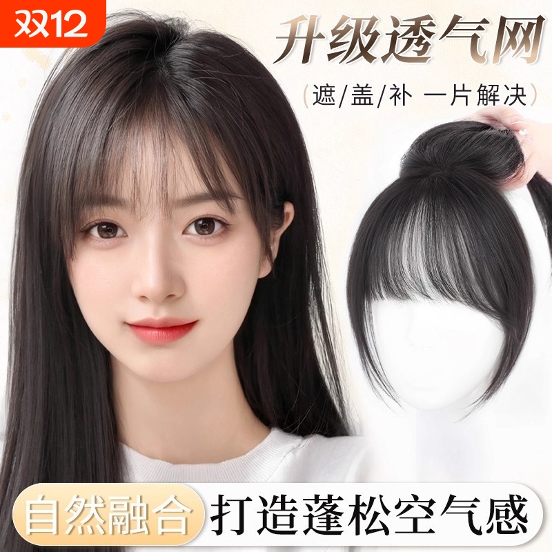 假发女片头顶遮白发蓬松高颅顶量自然前额无痕隐形刘海补发片八字