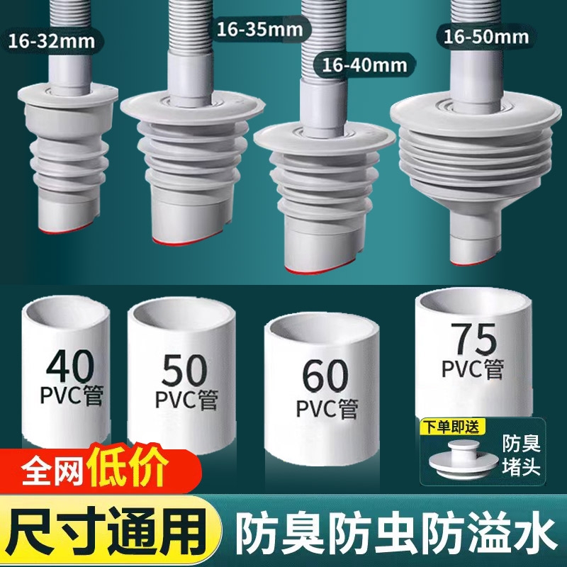 下水管堵塞头管道封口塞防臭地漏