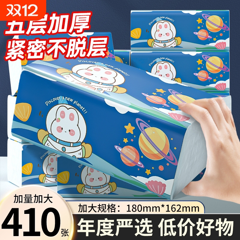巨无霸大尺寸抽纸面巾纸餐巾纸卫生纸巾厕纸抽5成加厚整箱批实惠