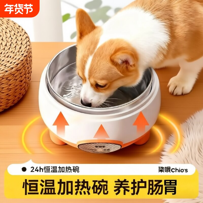 恒温狗狗饮水机酸奶机加热水碗冬季宠物猫咪喝水器喂食大容量温水