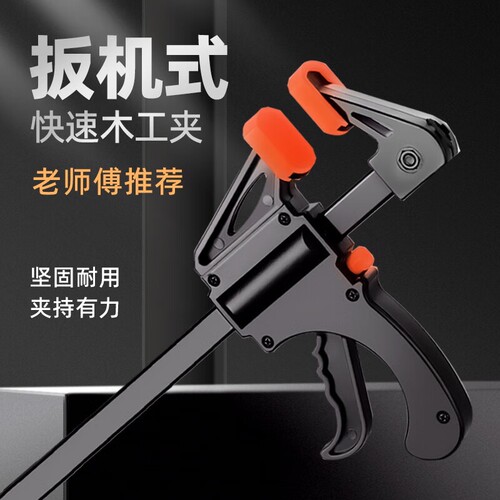 【用坏包赔】木工f夹快速固定器