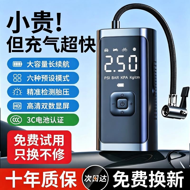 【德系精工】戴升无线车载充气泵图片