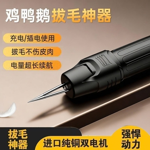 全自动家禽拔毛器拔毛神器脱毛电动杀脱拔毛脱毛机鸡鸭鹅大功率