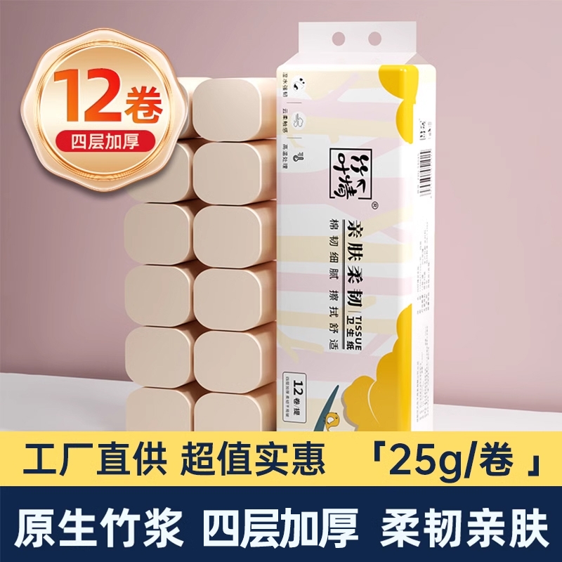 卷纸无芯卷筒纸卫生纸面巾纸厕所厕纸批发家用实惠装无芯卷纸原生