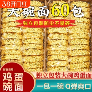 非油炸方便面面饼营养鸡蛋炒专用速食拌早餐火锅散装方便面大碗面